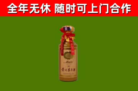 方正烟酒回收30年茅台酒.jpg