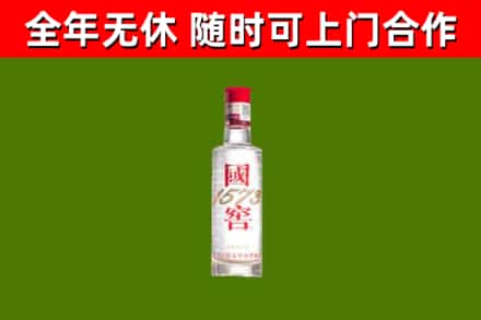 方正烟酒回收1573酒.jpg
