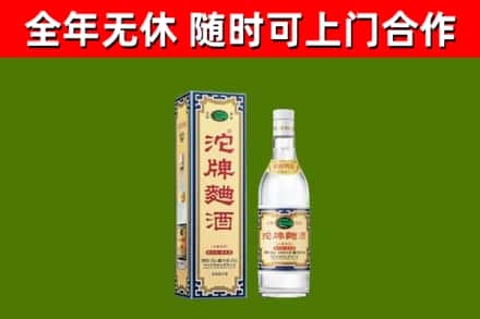 方正回收沱牌曲酒