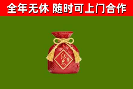 方正回收酒鬼酒